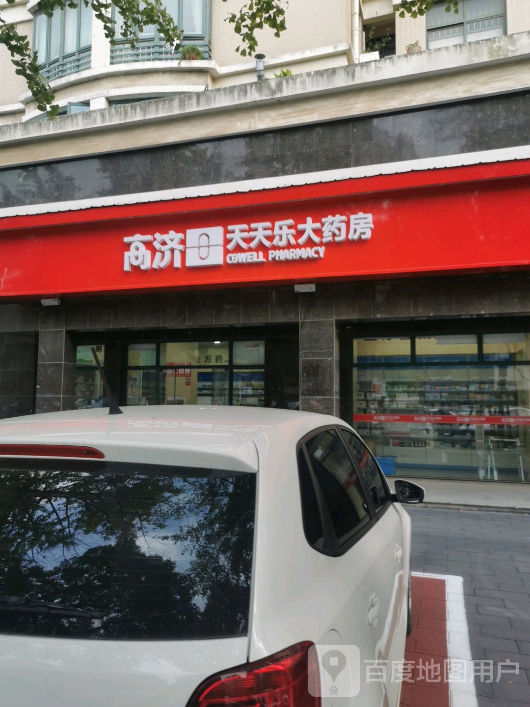 高济天天乐大药房(凤凰莱茵苑店)共多少人浏览:3780383  电话: 评论