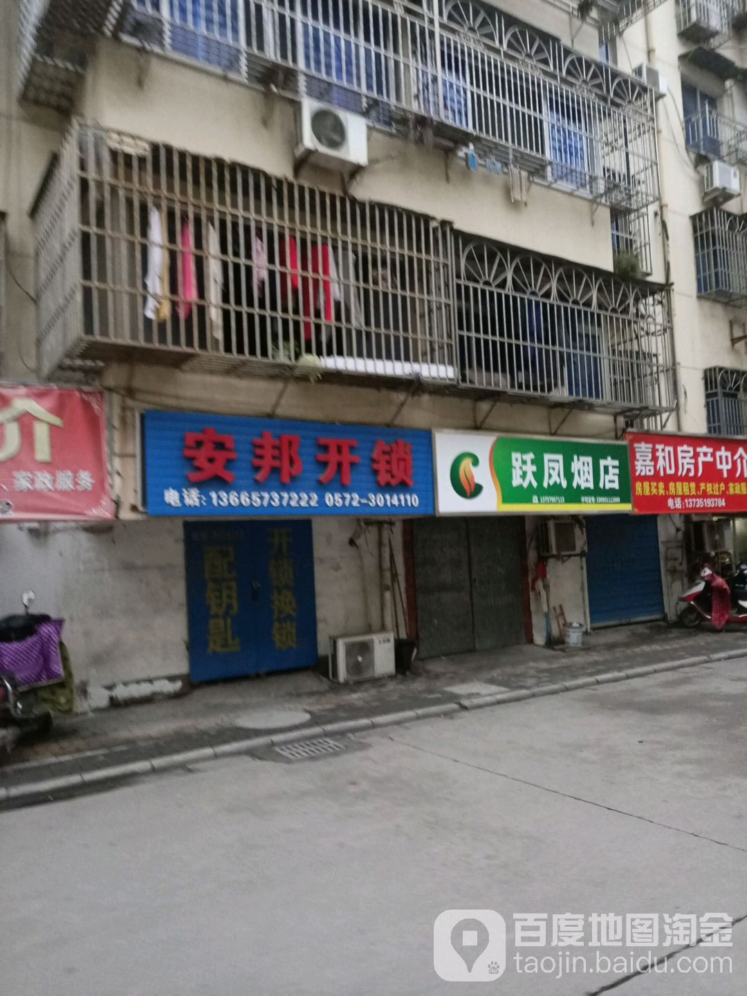 安邦开锁(同心路店)