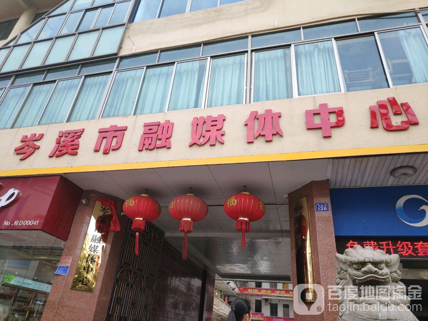 岑溪市融媒体中心