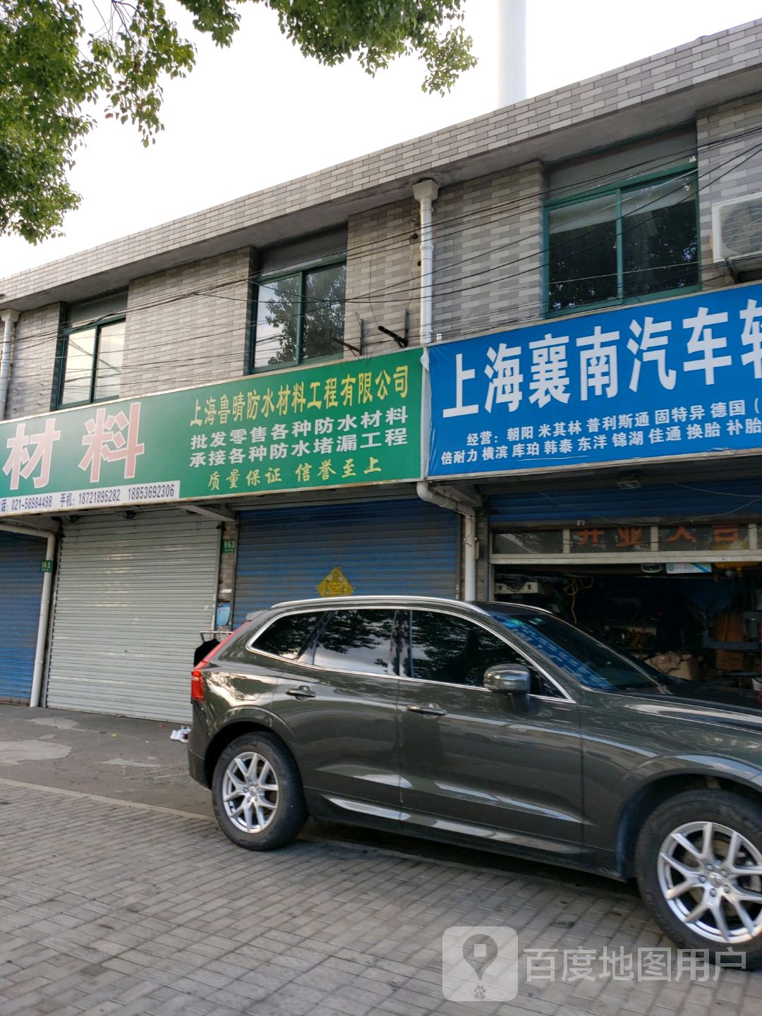 防水材料(绣川路)