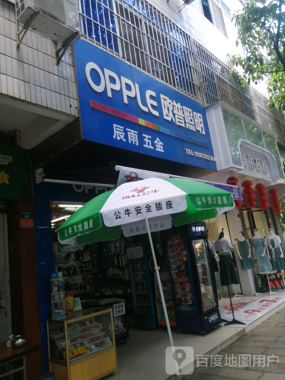 辰雨五金