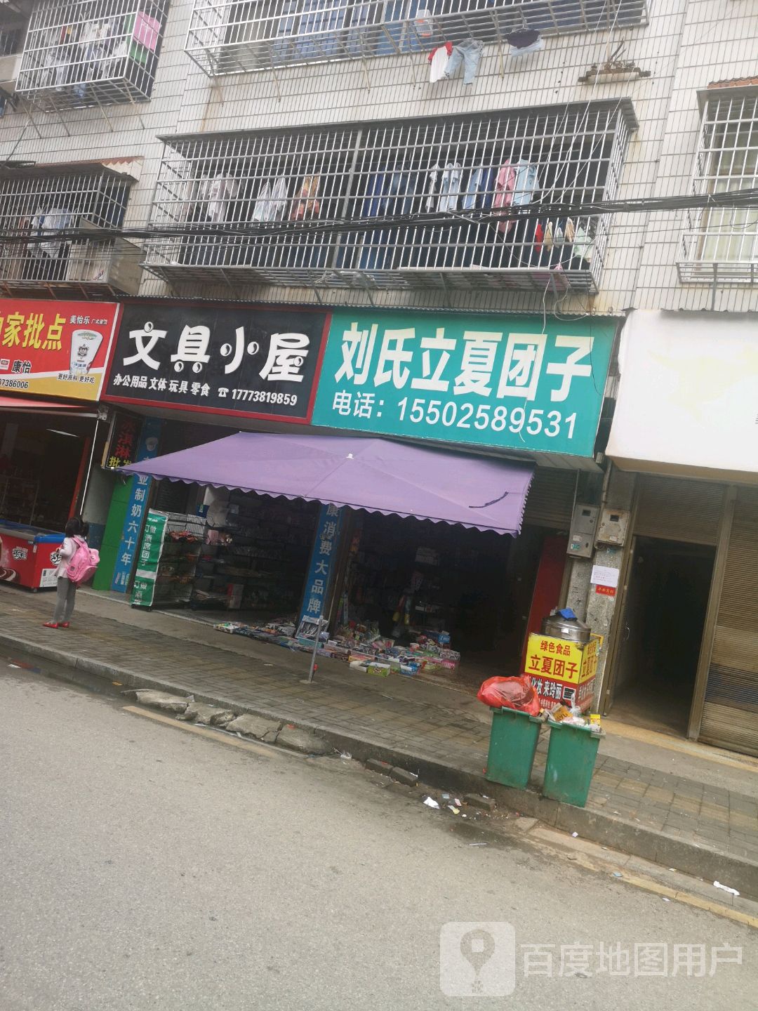 文具小屋