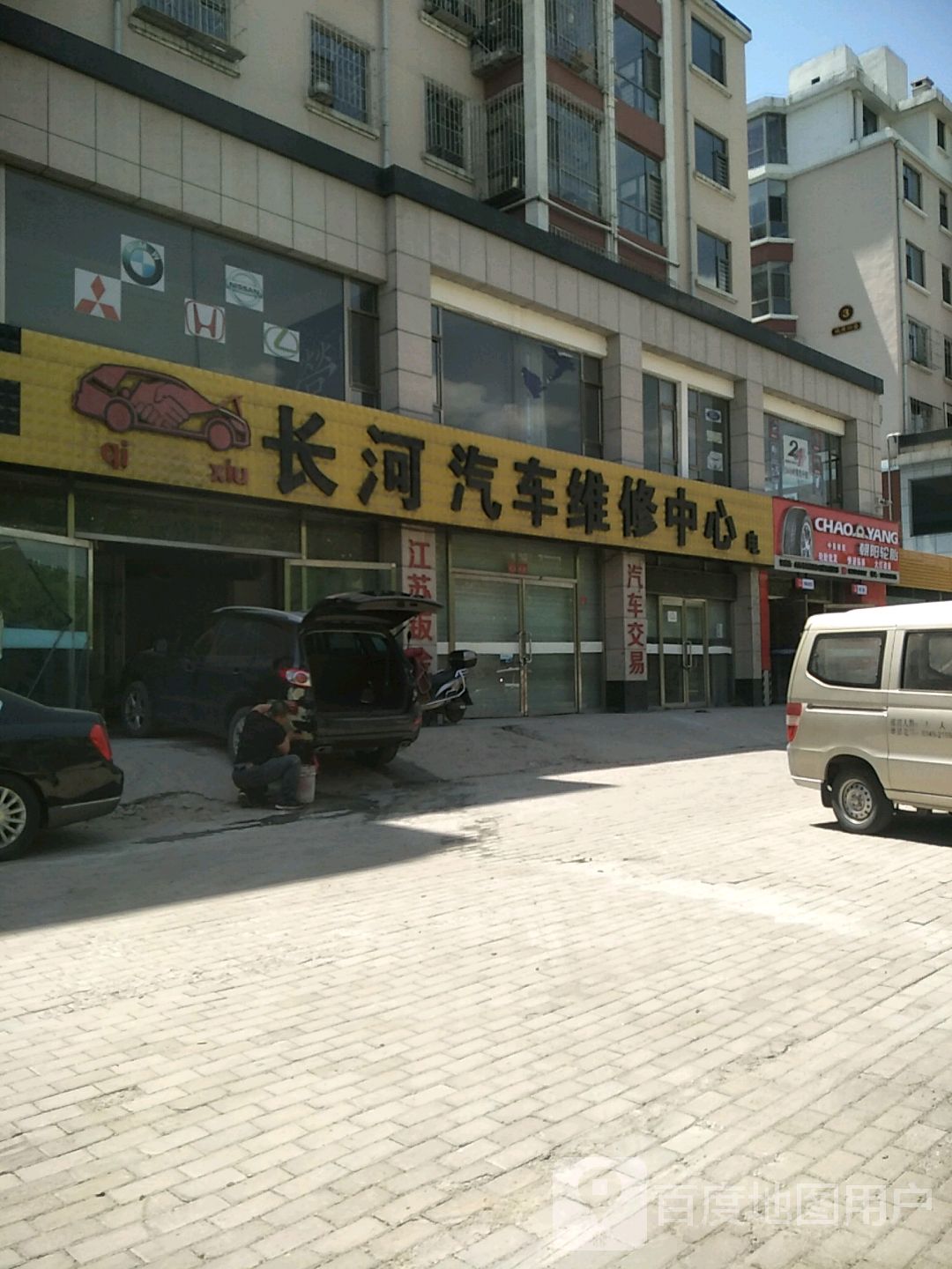 长河汽车维修