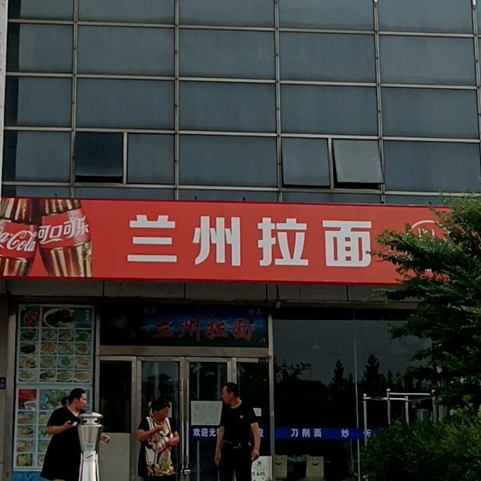 清真兰州拉面(射阳汽车站店)