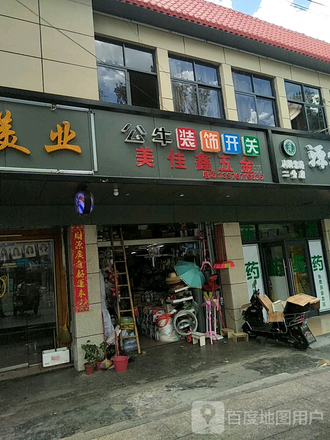 美佳鑫五金
