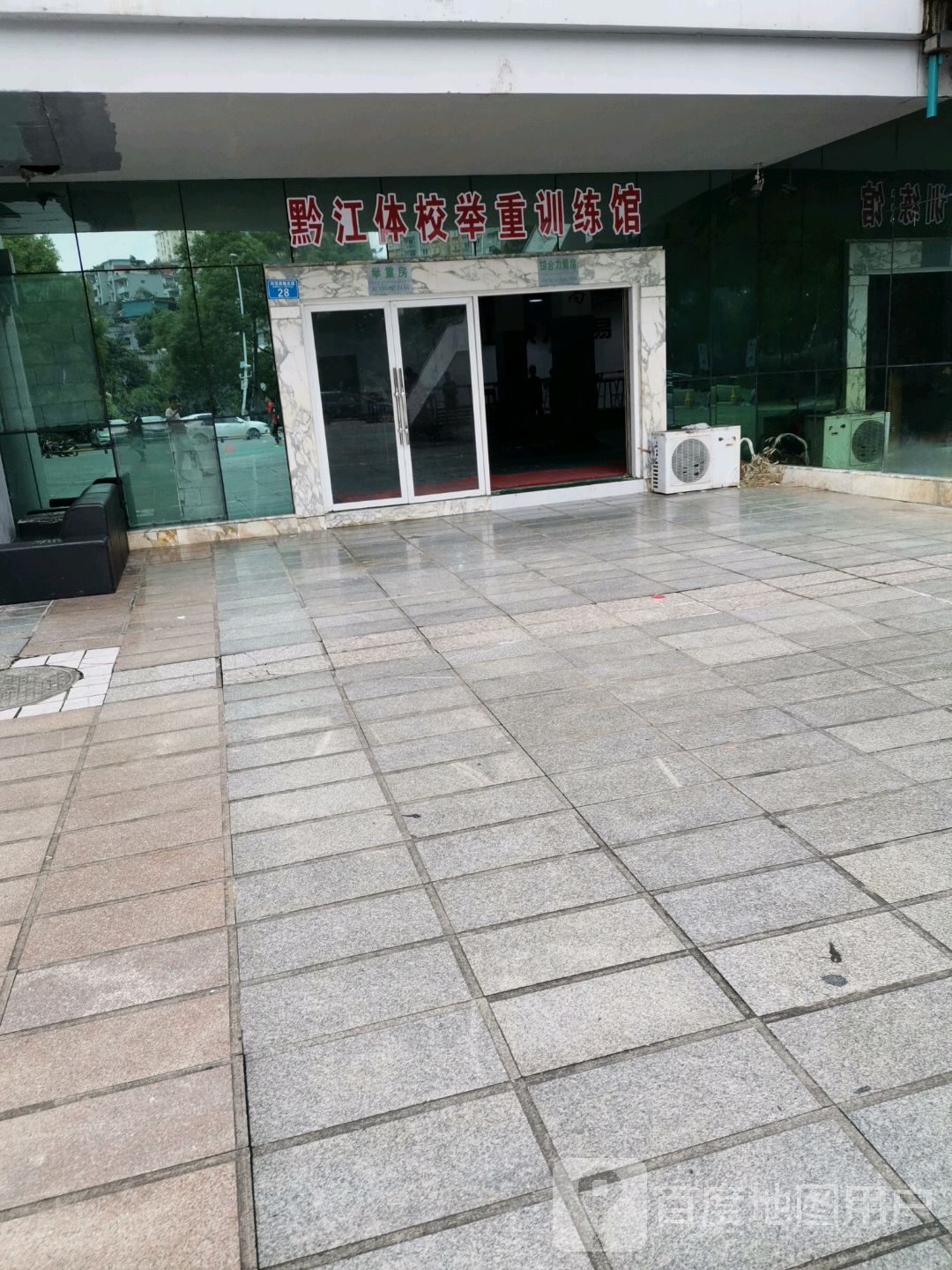 黔江体校举重训练场