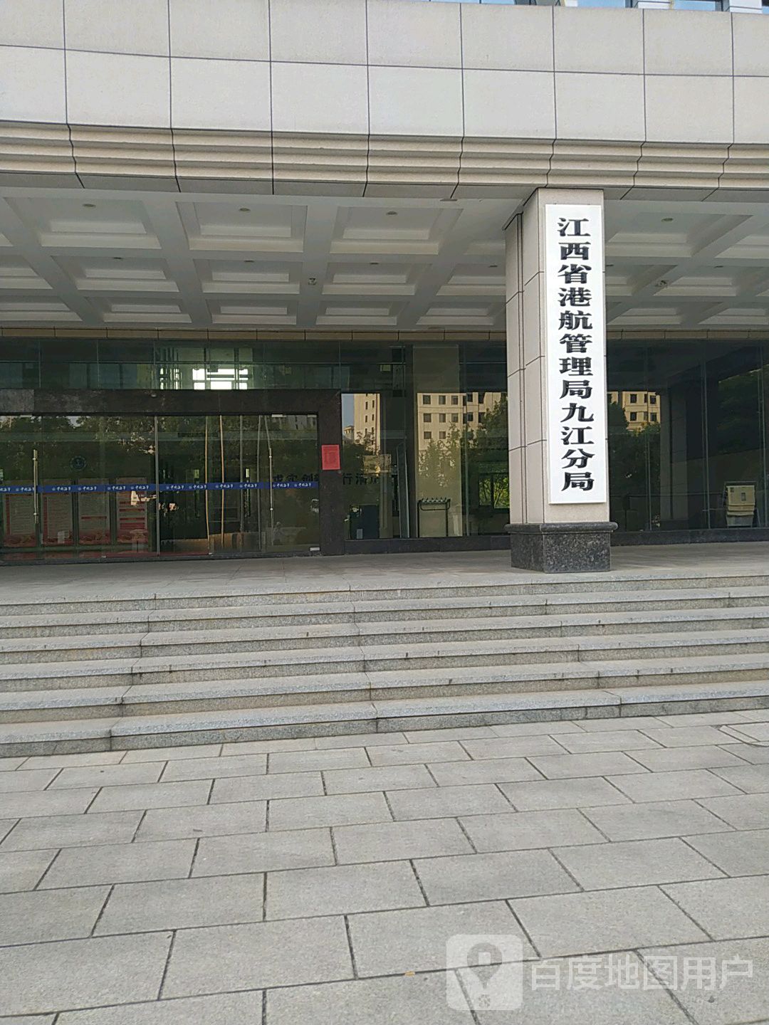 江西省港航管理局九江分局