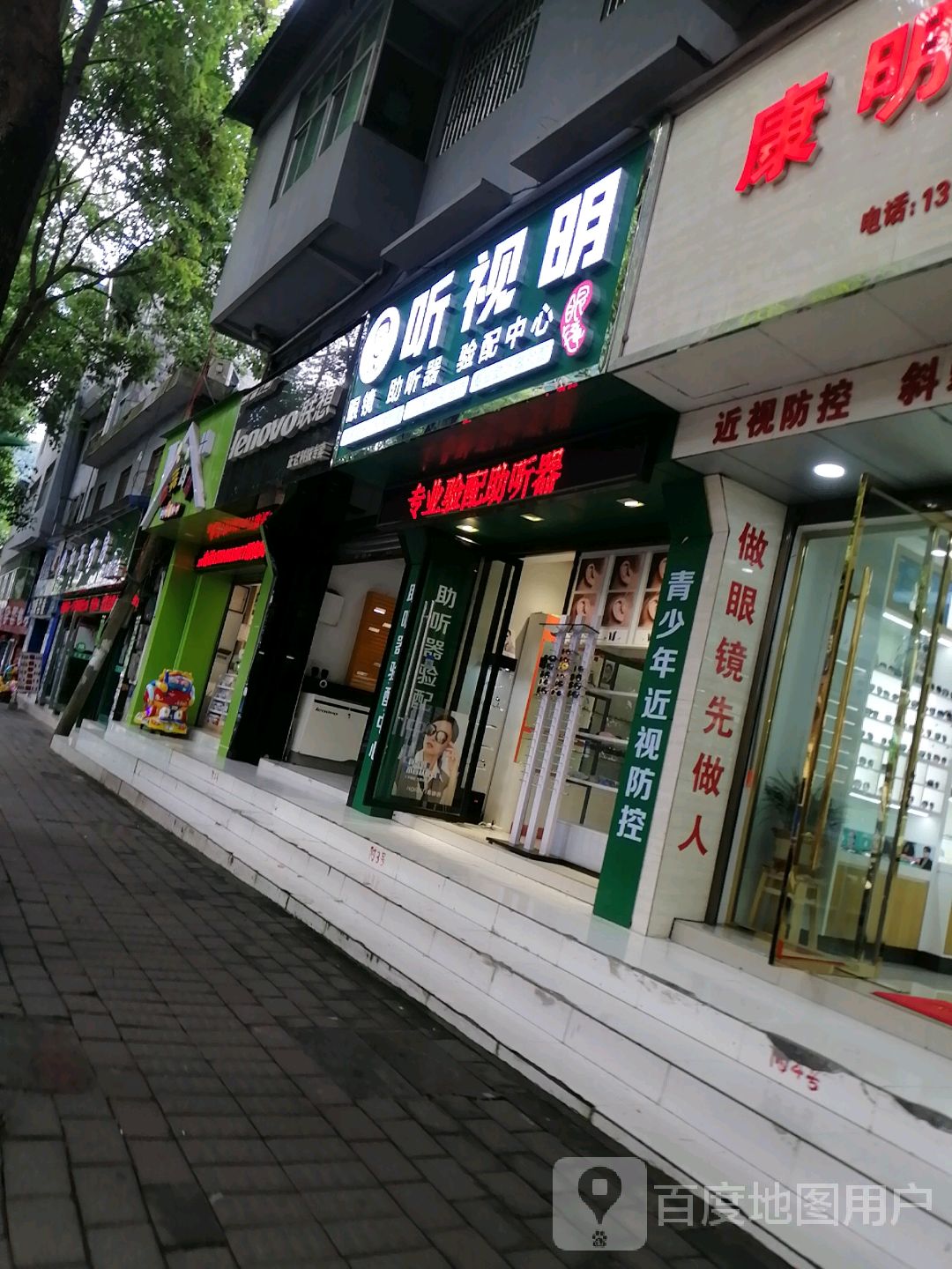 听视明眼镜(桃花源大道中路店)