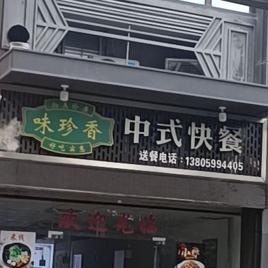 品长中午快餐(泉商店)