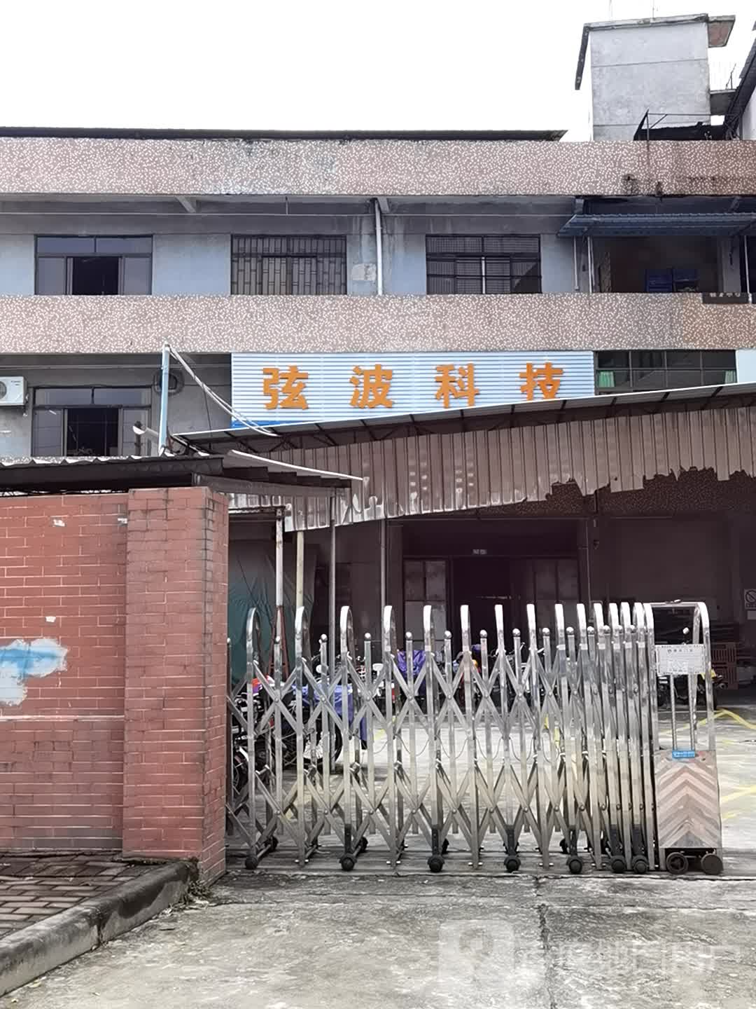 弦波科技