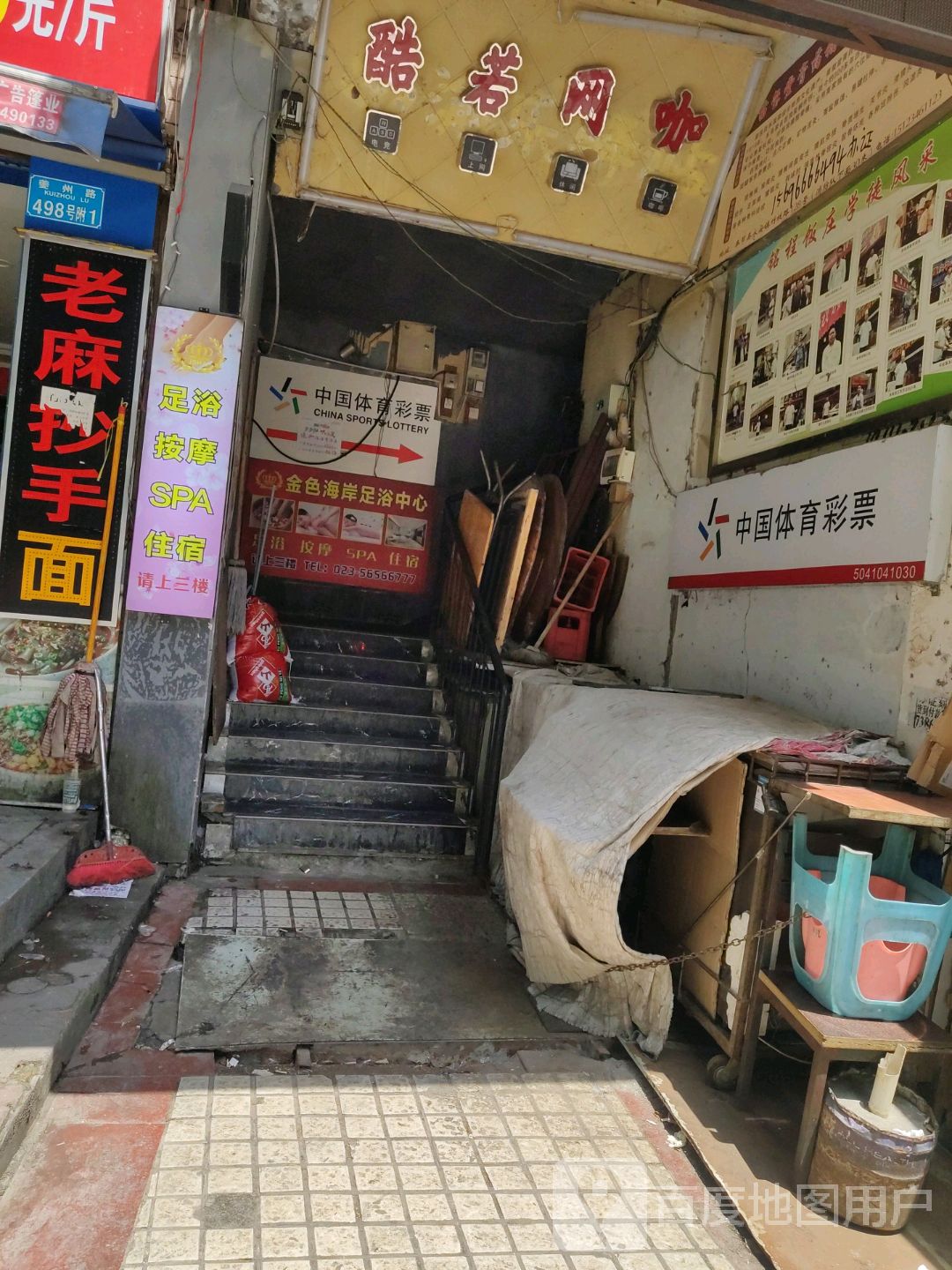 酷若网咖