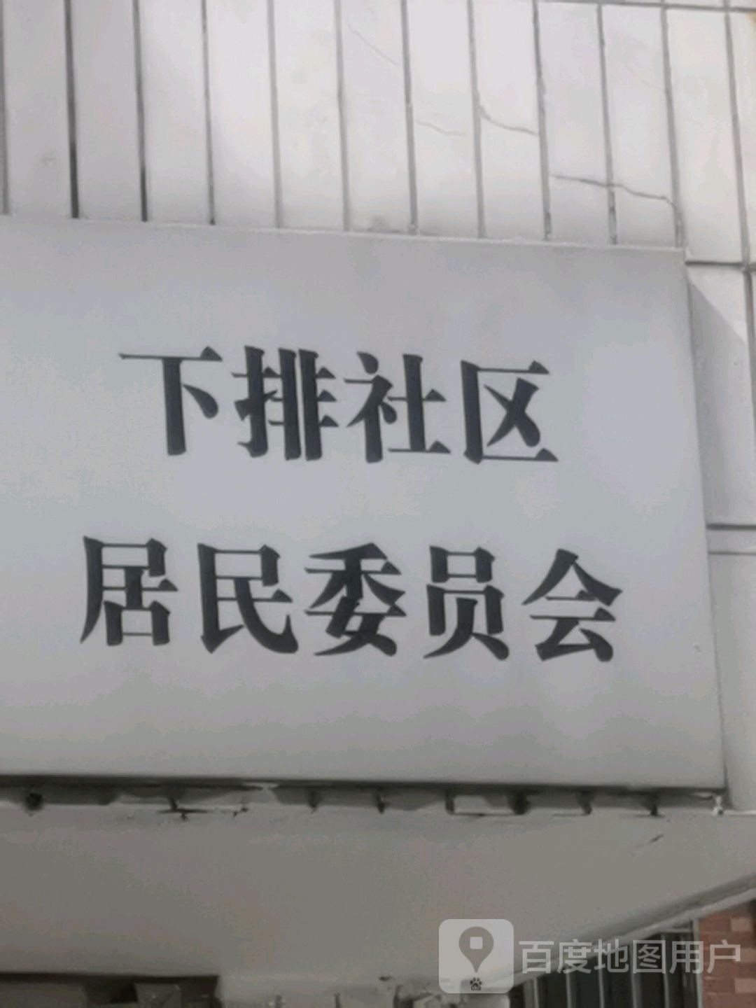 广东省深圳市宝安区石岩街道