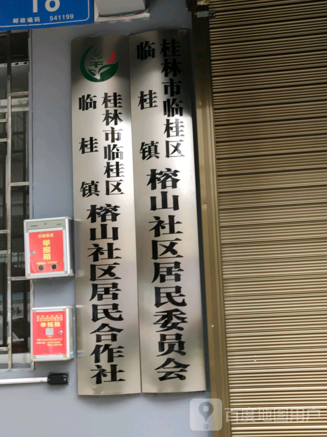 榕山路竹源巷18