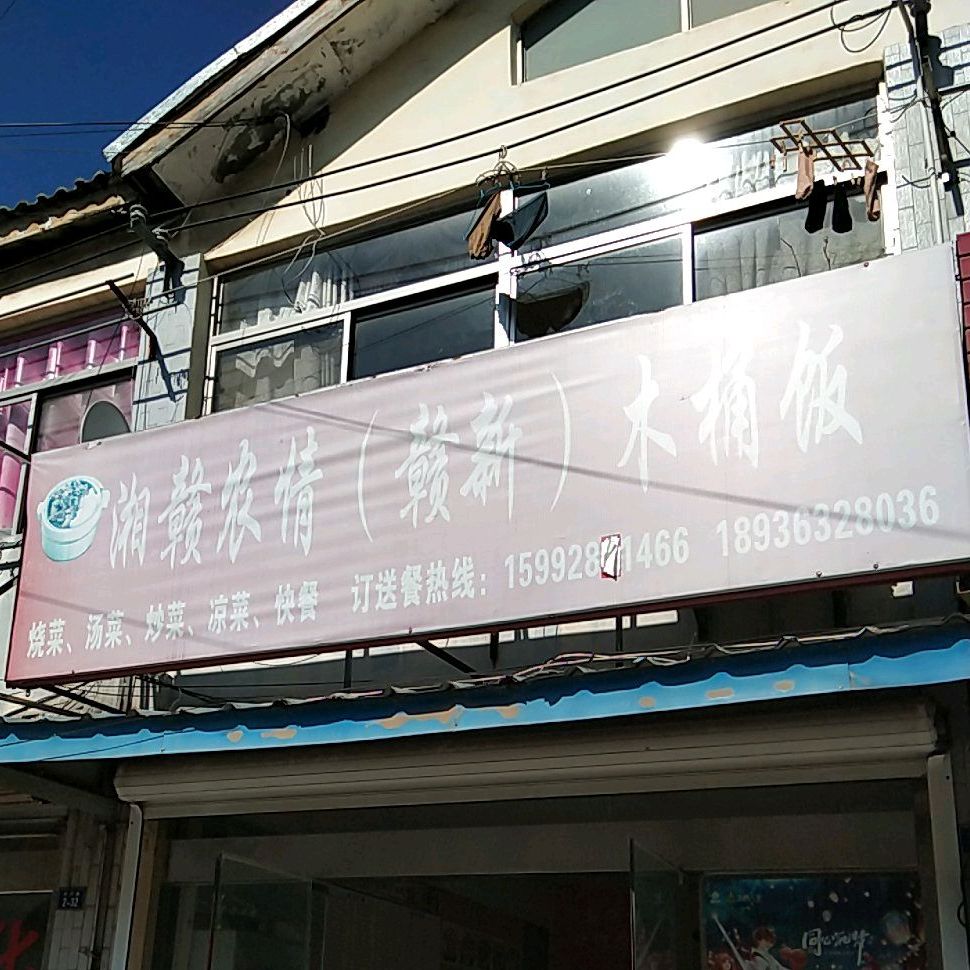 乡干农情
