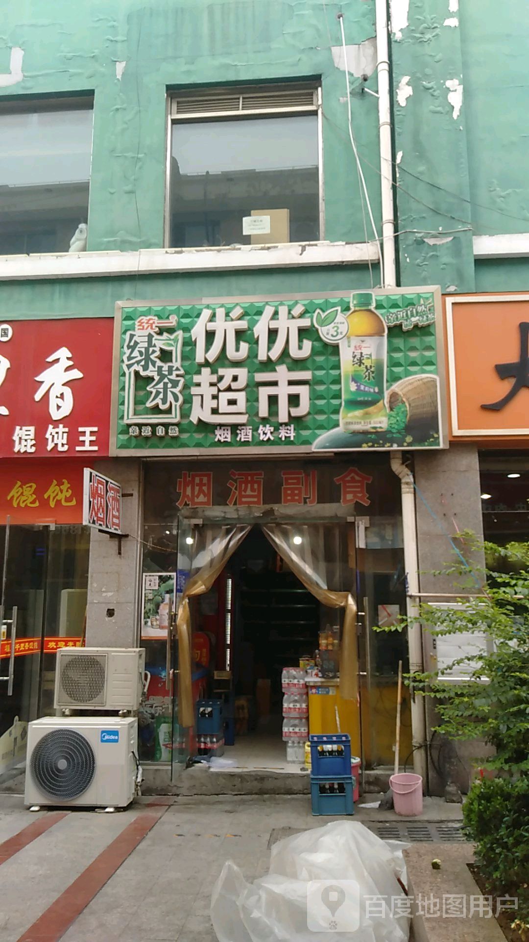 呦呦(奔流街地王广场店)