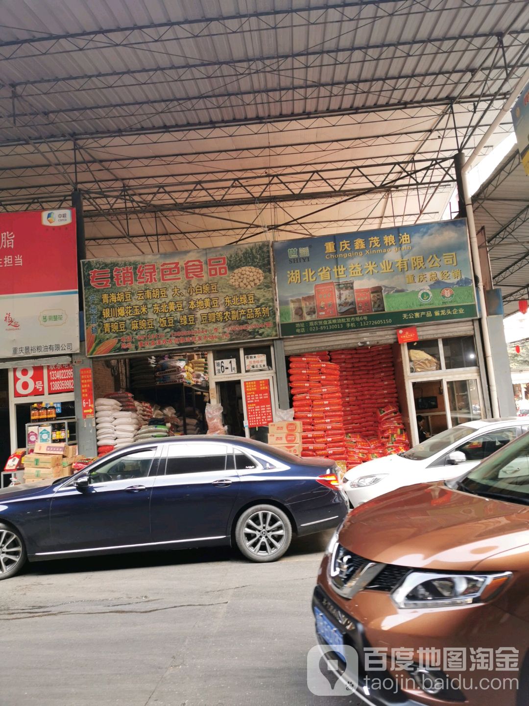 观农贸盘溪粮油批发市场-西南门