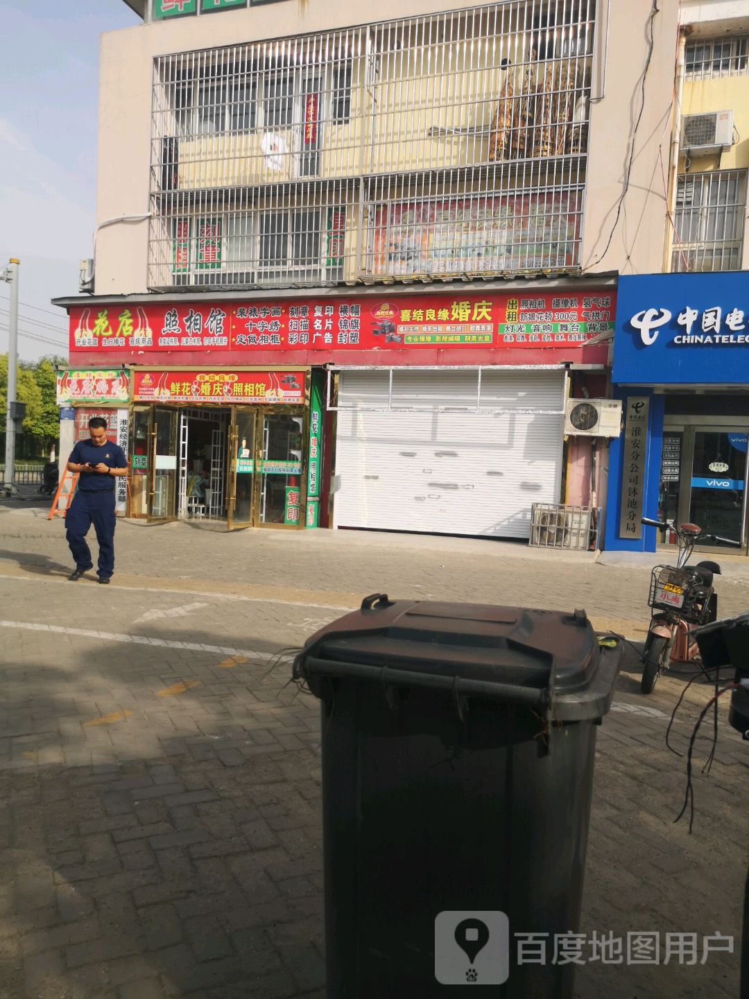 花店