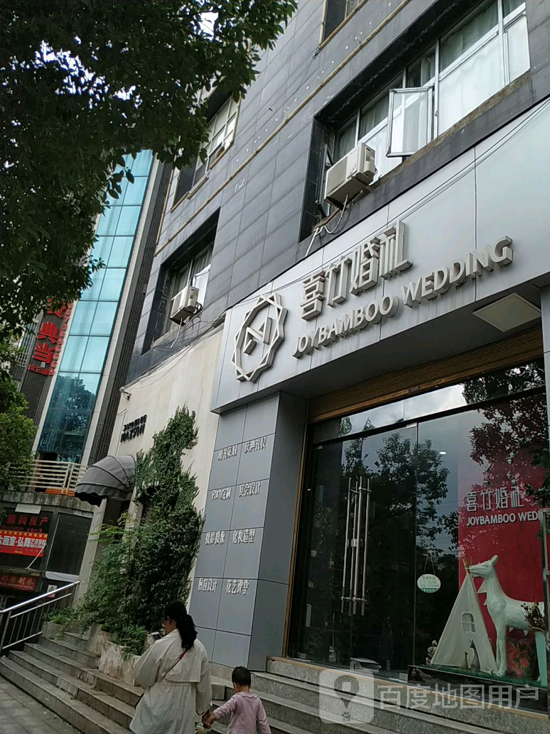 喜竹婚礼