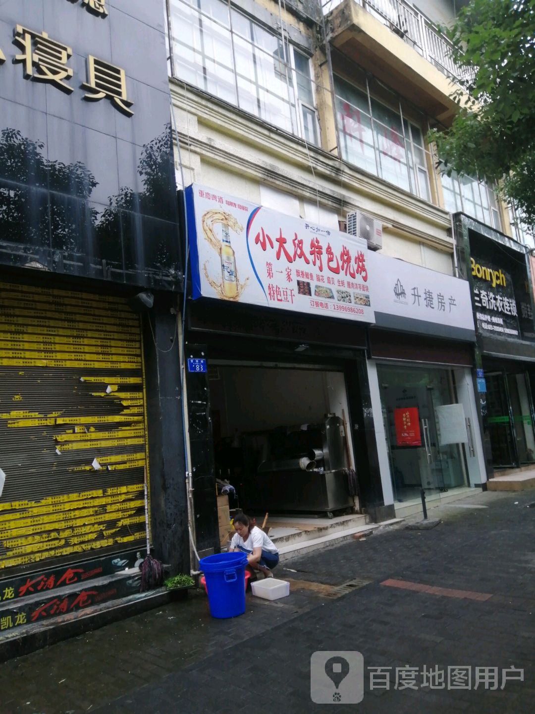 布兰琦洗衣连锁(官坝路店)