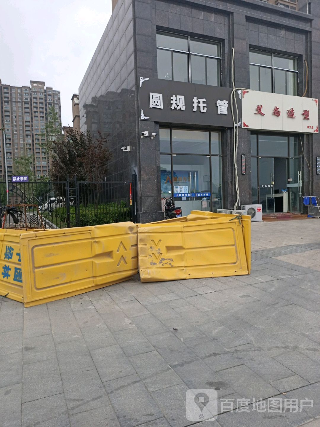 圆规托管