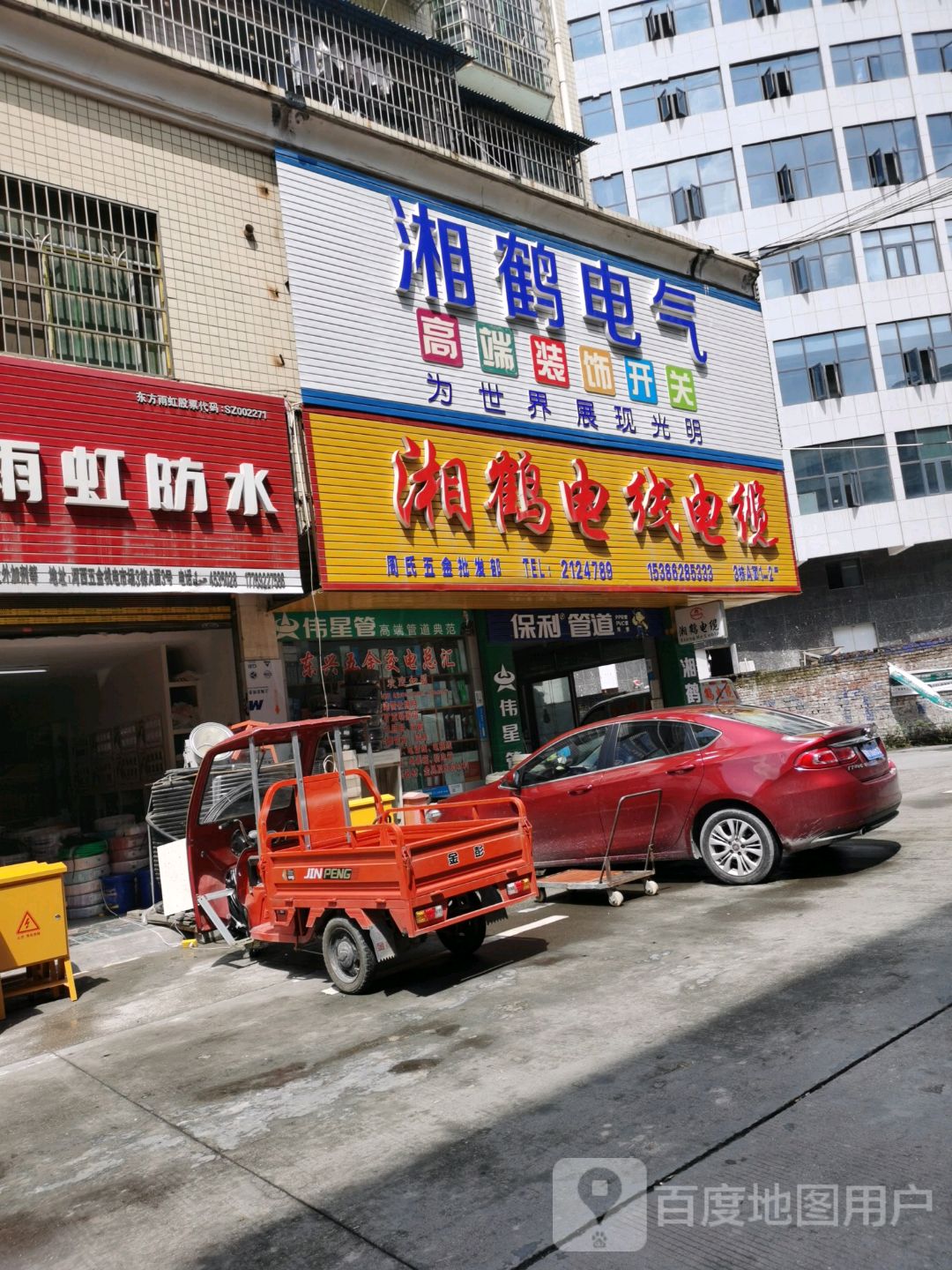周氏五金批发部