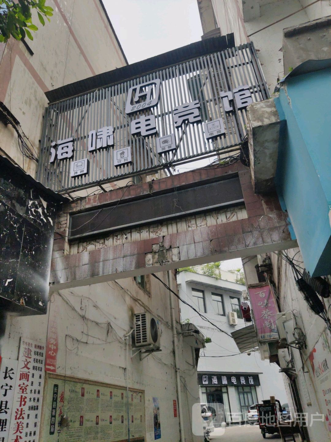 海啸俱乐部(安宁路一段店)