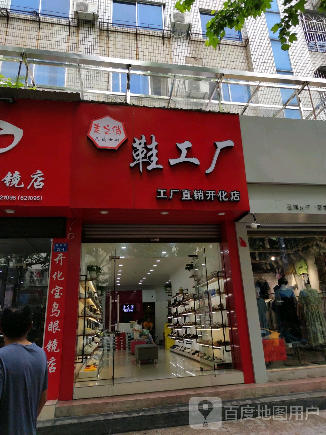 开化县标签  鞋店 购物  走之俏时尚女鞋鞋工厂