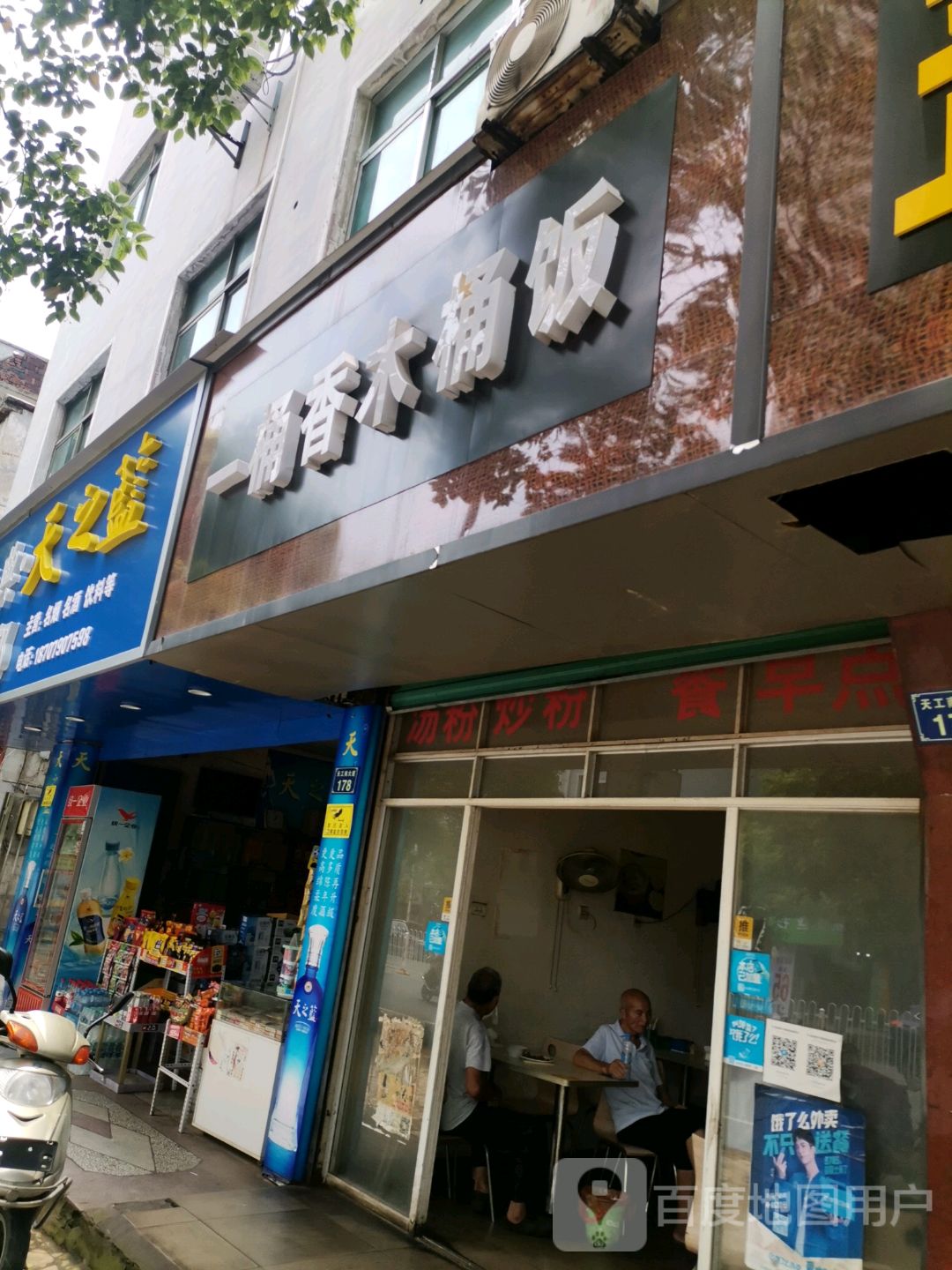 新余饭店图片