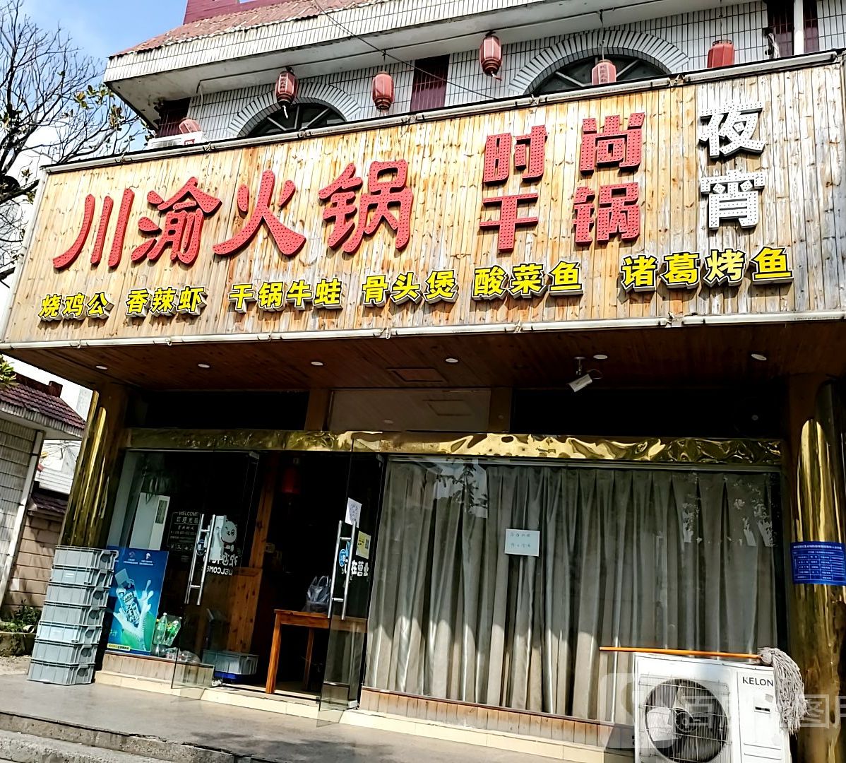 川俞火锅(吉安北路店)