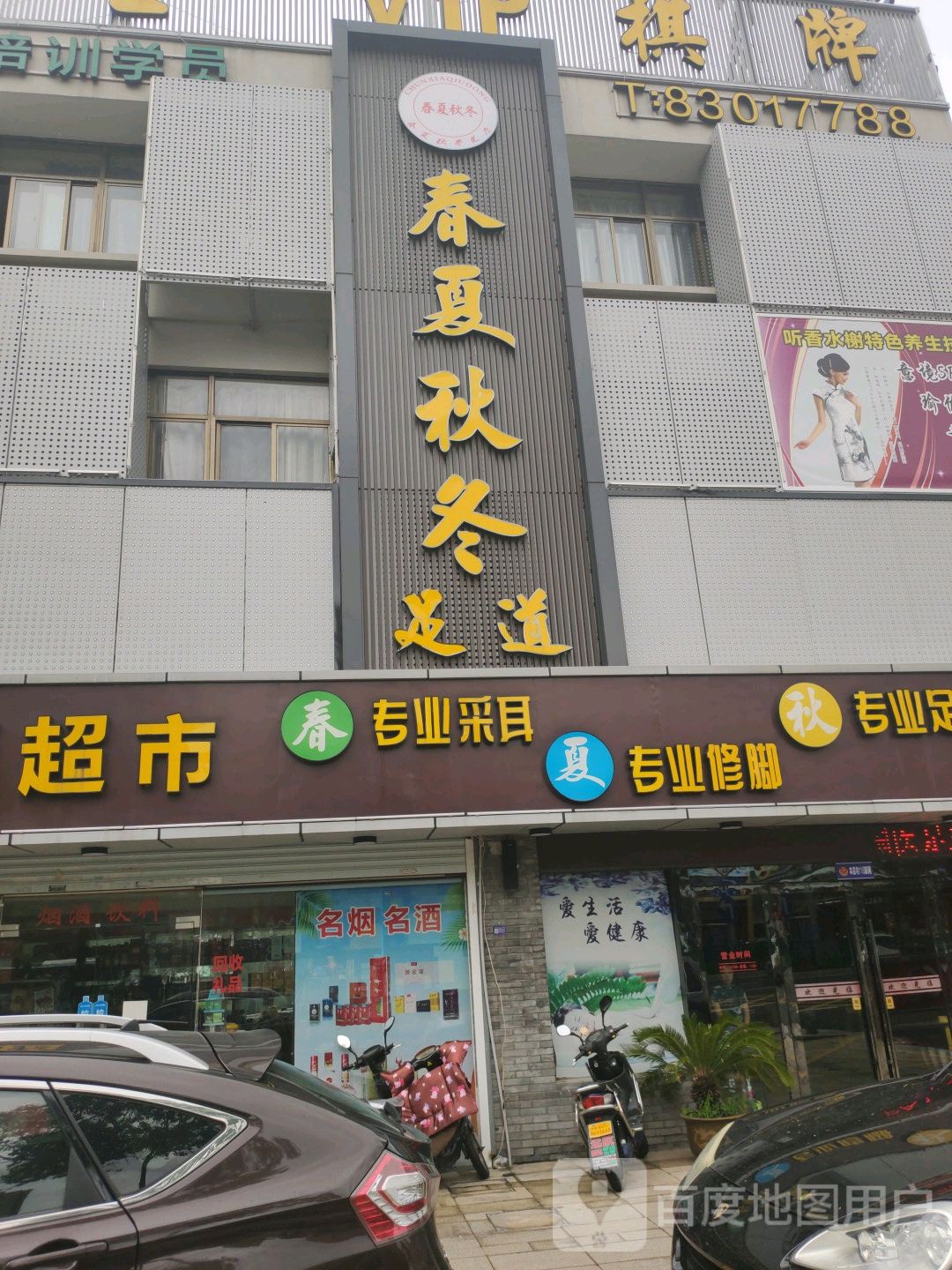 春专业采耳