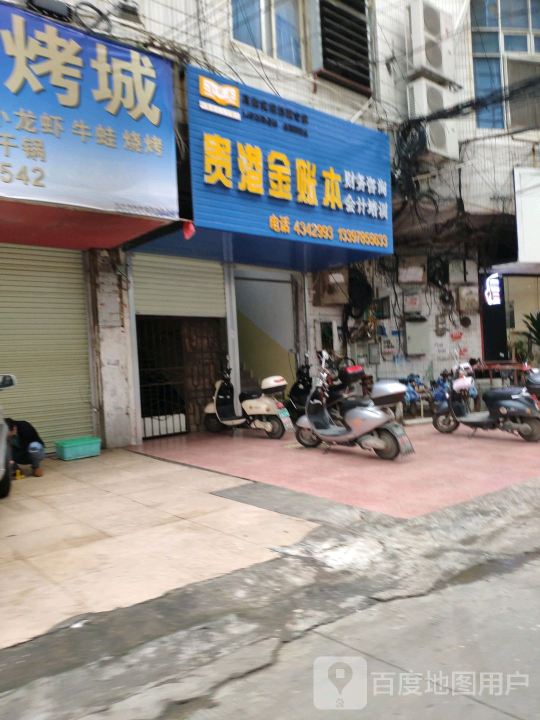 贵港金账本财务咨询会计培训