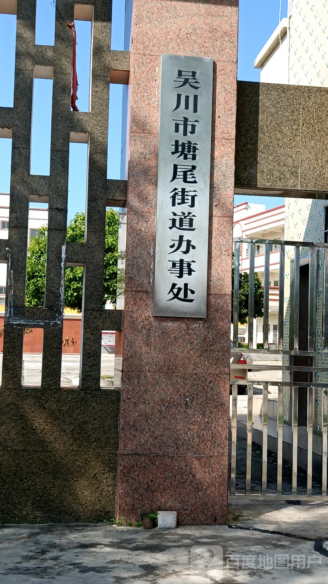 广东省湛江市吴川市塘尾街道海滨路12号