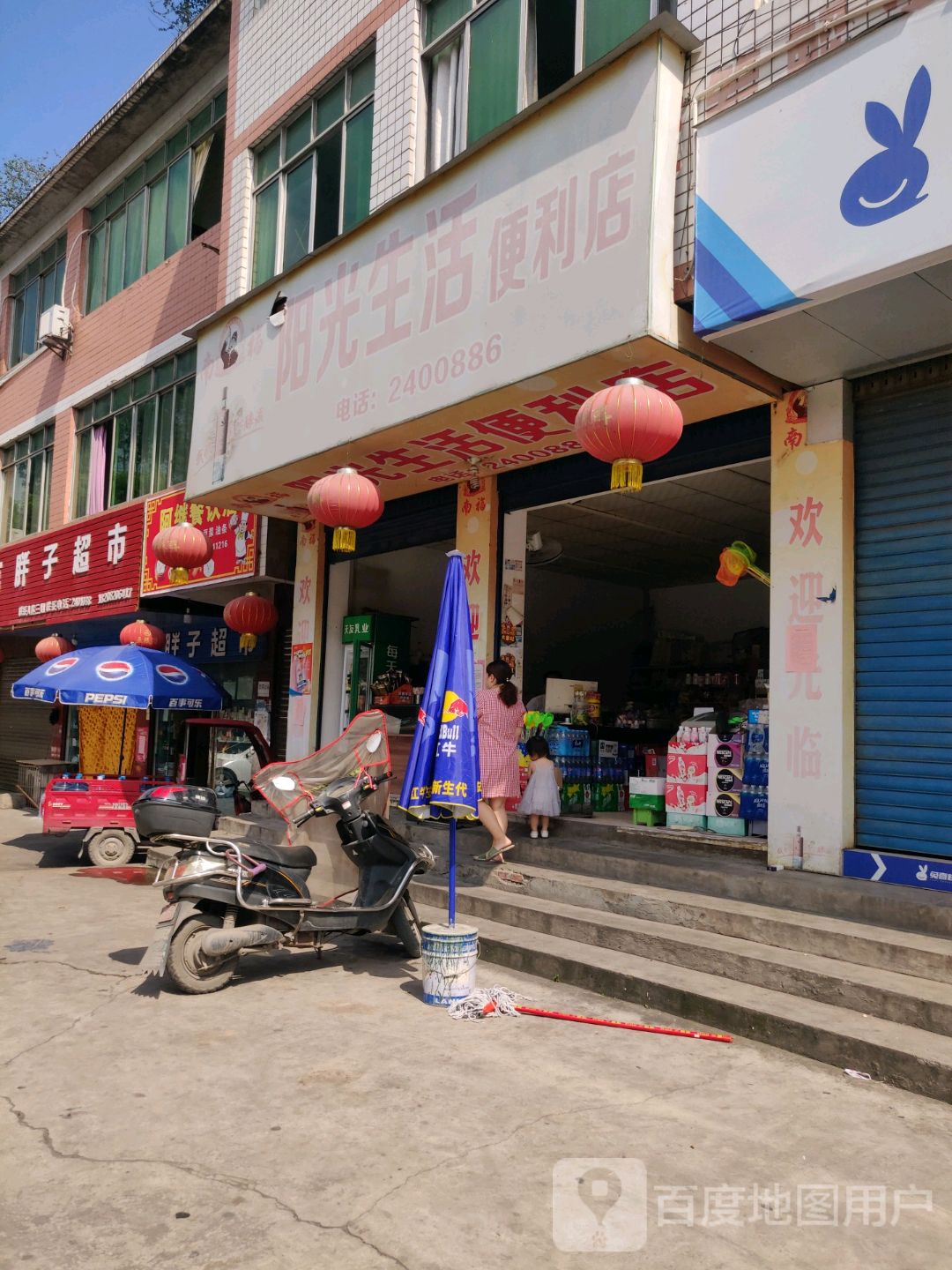 阳光生活时便利店(盐李路店)