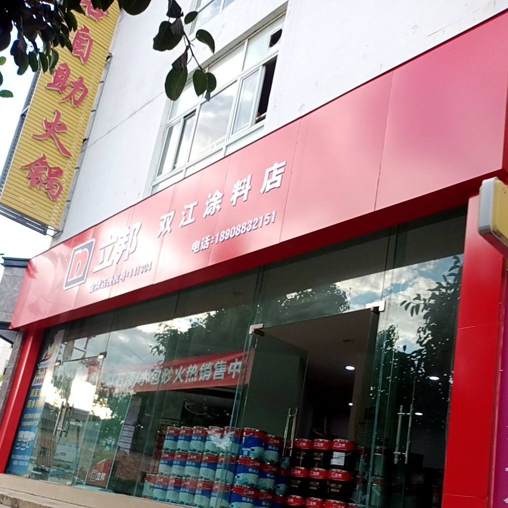 肥牛自主火锅(尹景花园商业街店)