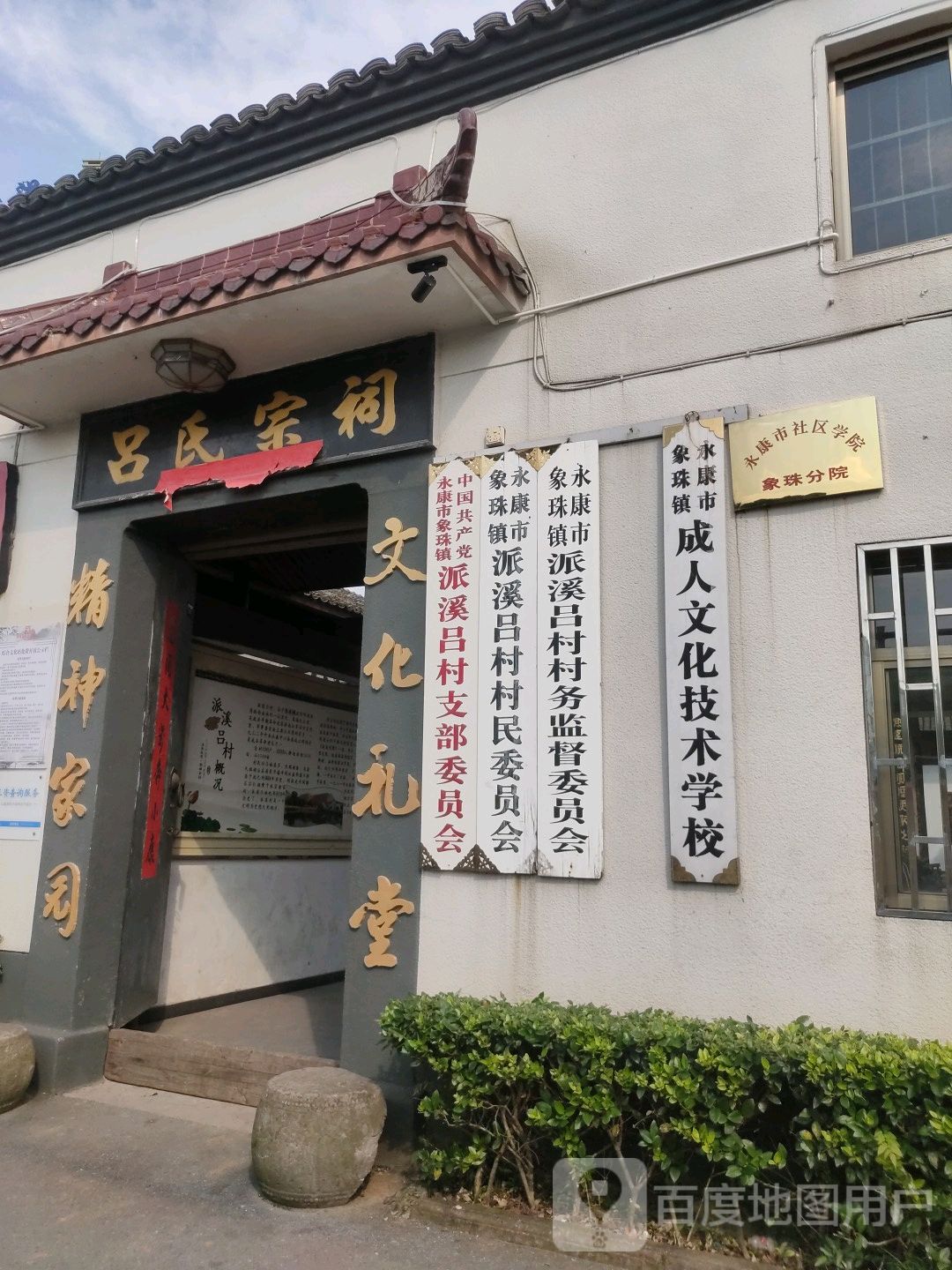 金华市永康市双舟线