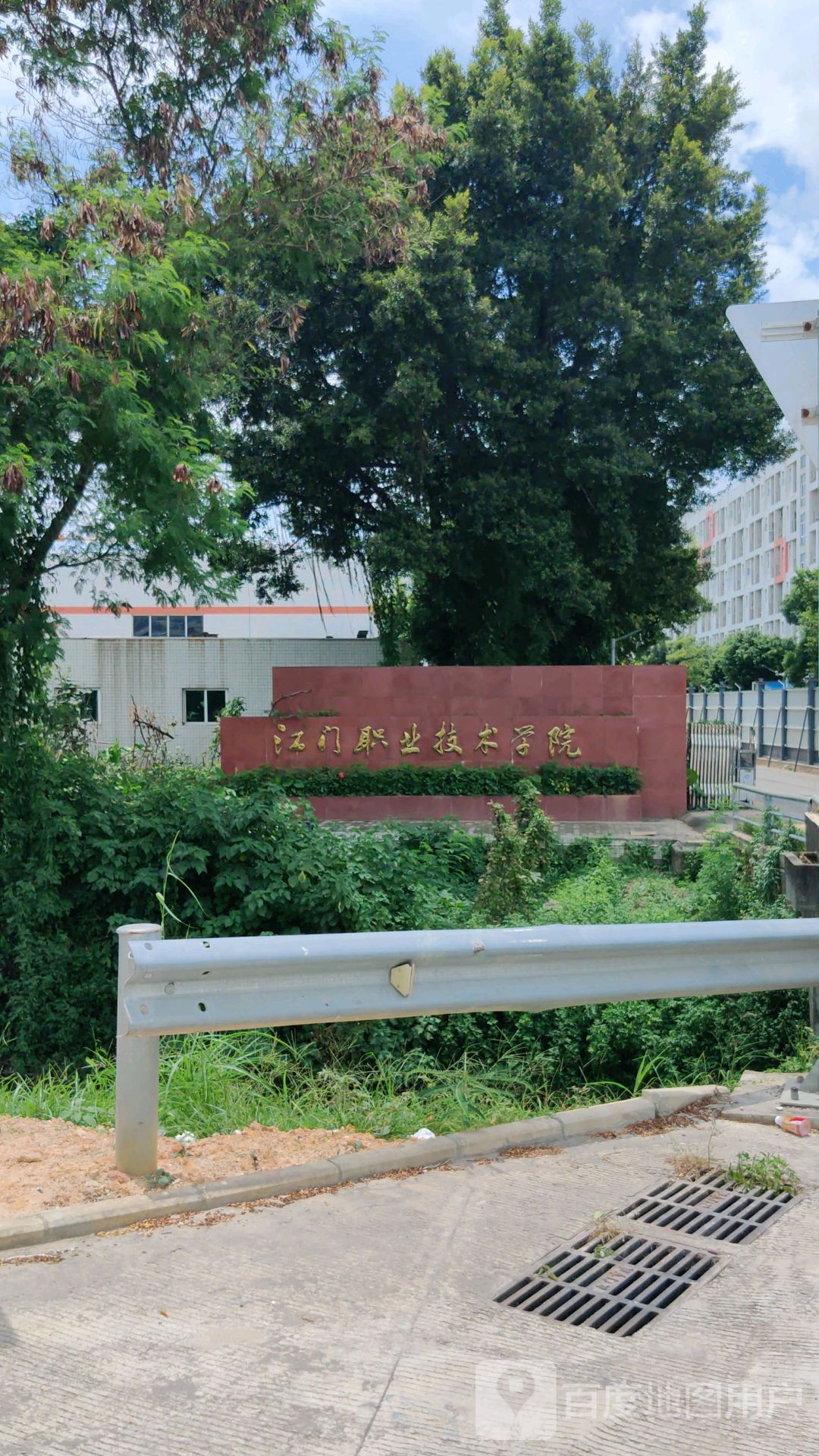 江门职业技术学院-东门