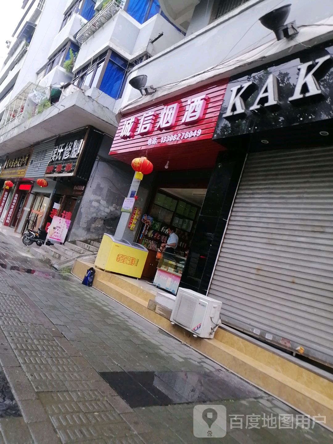 侯氏修脚(街心花园店)