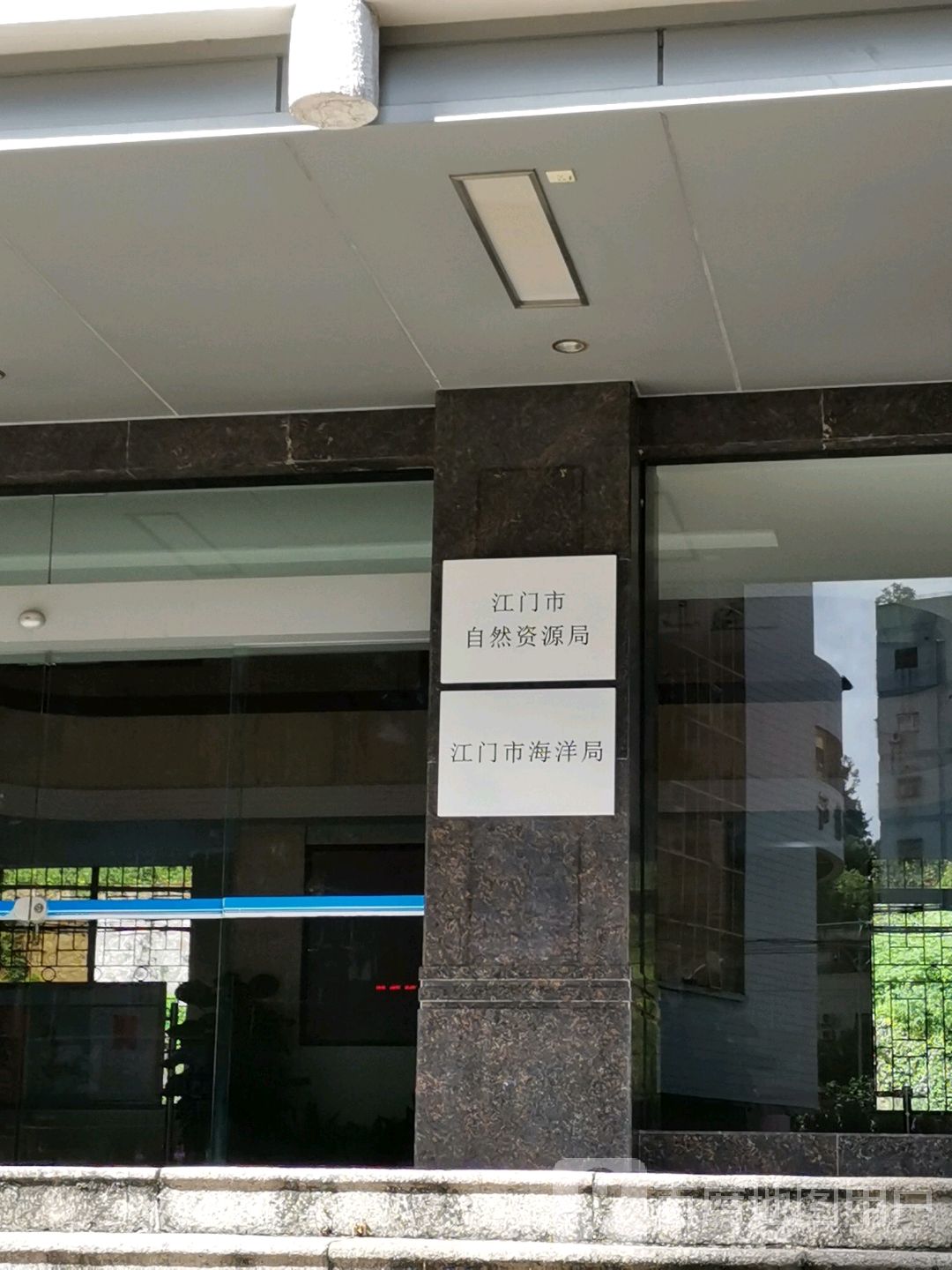 江门市海洋局
