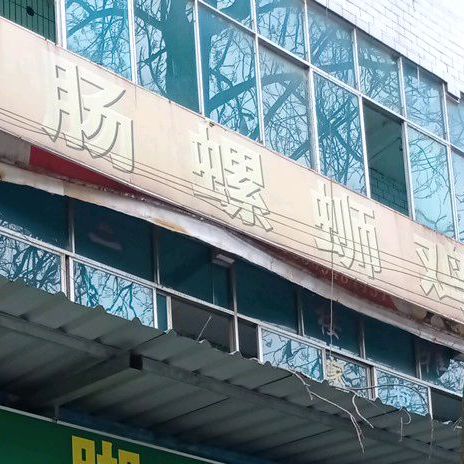 肥肠螺蛳鸡