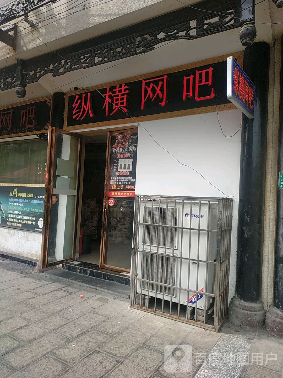 中恒网吧(河滨路店)