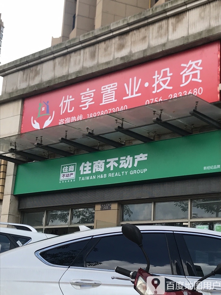 住商不动产(白藤六路店)