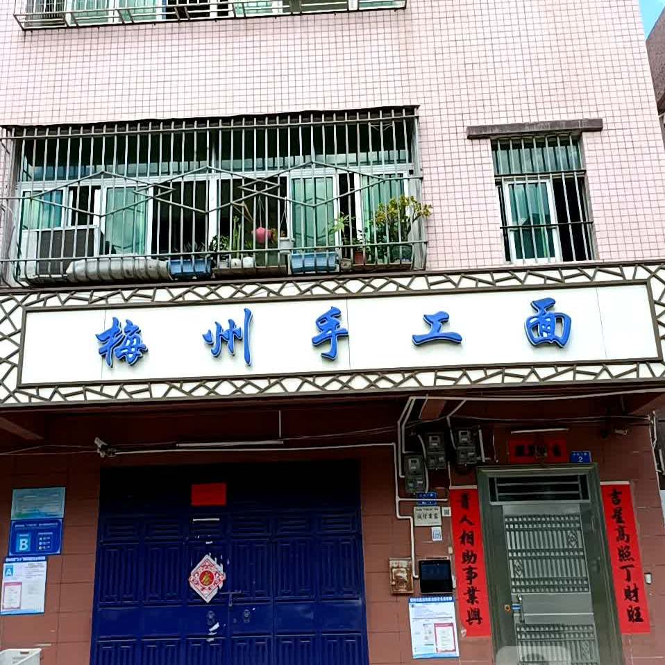 杨桥饭店(沙坑路店)