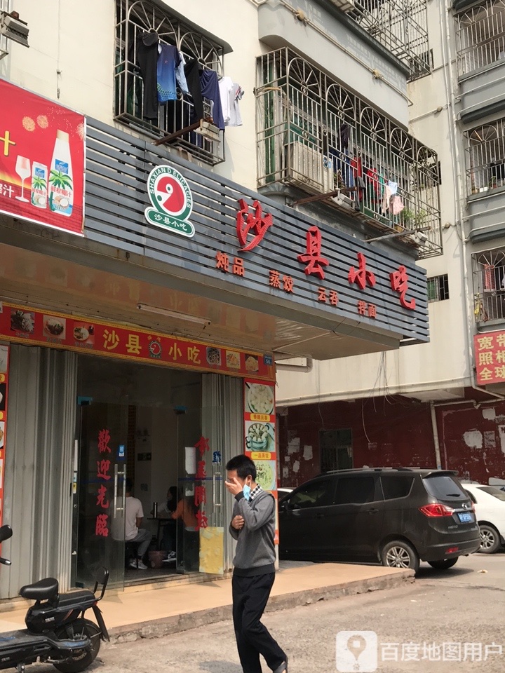 沙线小吃(和畅五路店)
