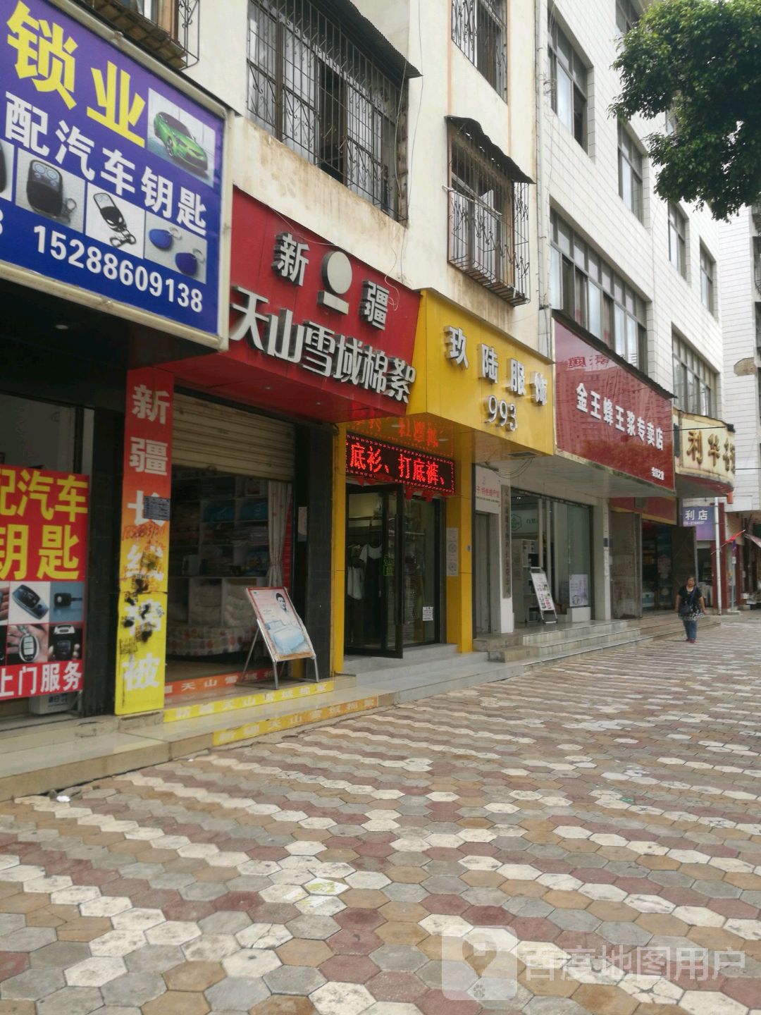 金王蜂王浆专专卖