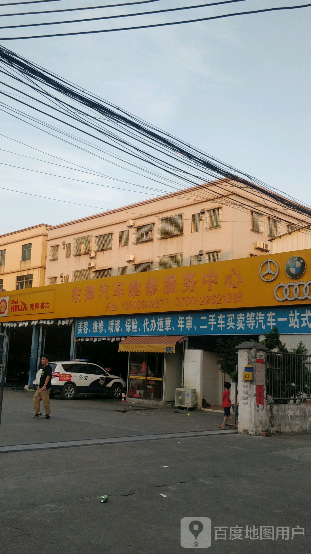 壳牌喜力(江凤路店)