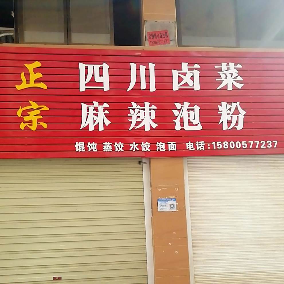 四川铝材麻辣泡粉