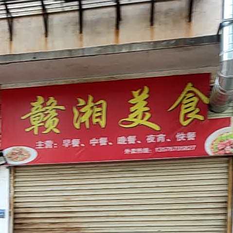 敢象美食(田心村店)