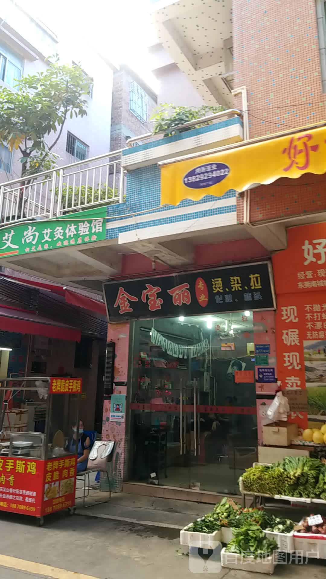 艾尚艾灸体验馆