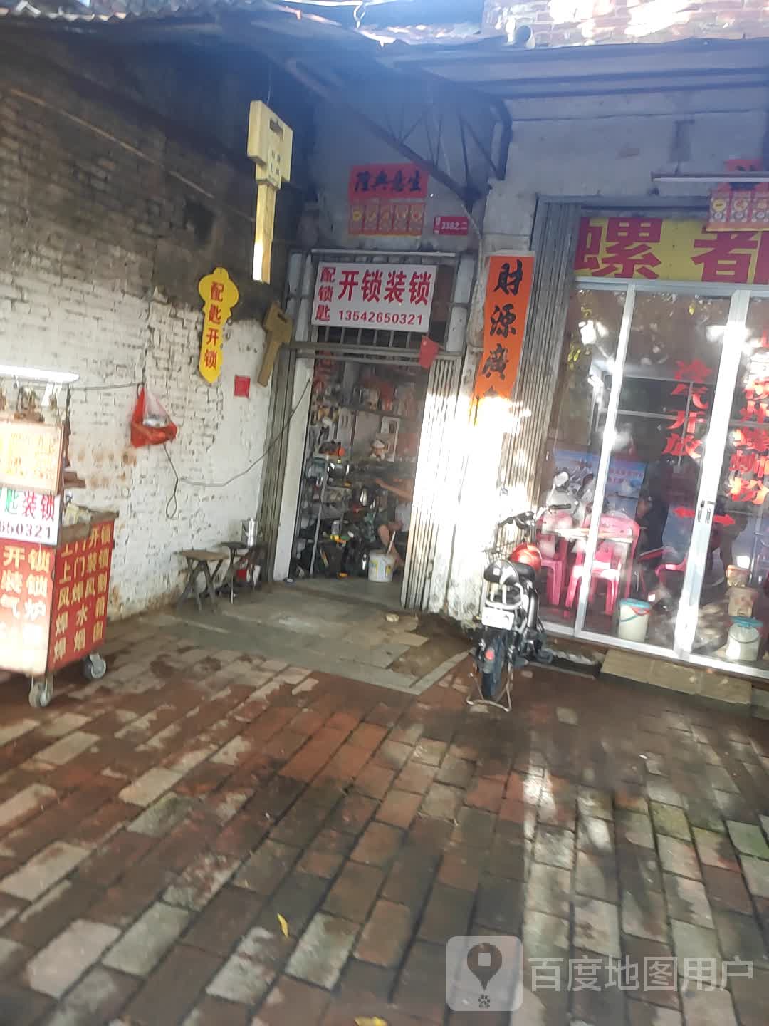 开锁装锁