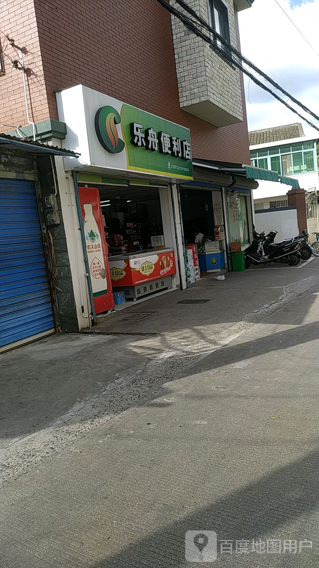 乐舟美食(连心路店)